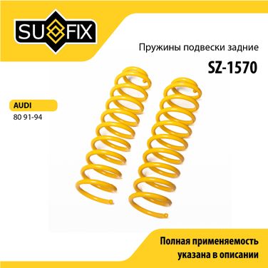 SUFIX SZ-1570 Пружины подвески | зад прав/лев | - 1