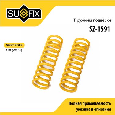 SUFIX SZ-1591 Пружины подвески | зад прав/лев | - 1