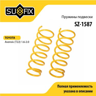 SUFIX SZ-1587 Пружины подвески | зад прав/лев | - 1