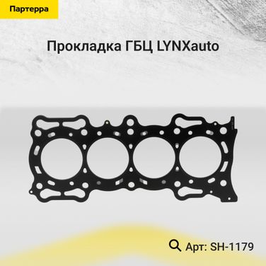 LYNXauto SH-1179 Прокладка ГБЦ - 1