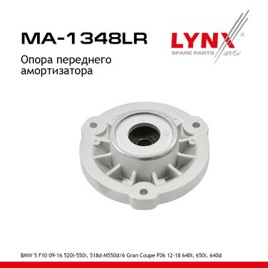 LYNXauto MA-1348LR Опора амортизационной стойки | перед прав/лев | - 1