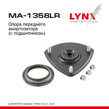 LYNXauto MA-1358LR Опора амортизационной стойки (с подшипником) | перед прав/лев | - 1