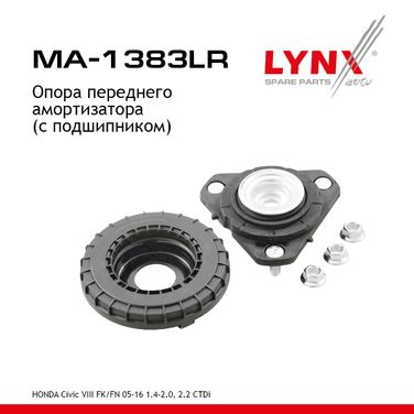LYNXauto MA-1383LR Опора амортизационной стойки (с подшипником) | перед прав/лев | - 1