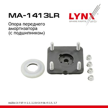 LYNXauto MA-1413LR Опора амортизационной стойки (с подшипником) | перед прав/лев | - 1