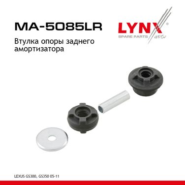 LYNXauto MA-5085LR Опора амортизационной стойки | зад прав/лев | - 1