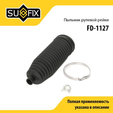 SUFIX FD-1127 Пыльник рулевой рейки | прав/лев | - 1