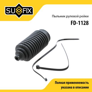 SUFIX FD-1128 Пыльник рулевой рейки | прав/лев | - 1