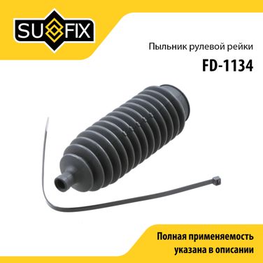 SUFIX FD-1134 Пыльник рулевой рейки | прав/лев | - 1