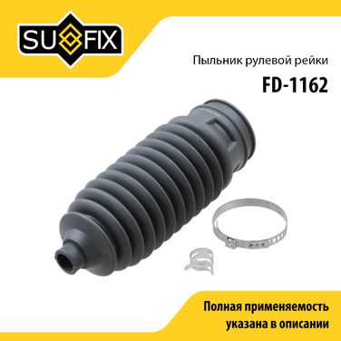 SUFIX FD-1162 Пыльник рулевой рейки | прав/лев | - 1