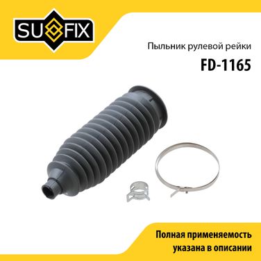 SUFIX FD-1165 Пыльник рулевой рейки | прав/лев | - 1
