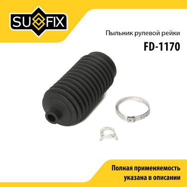 SUFIX FD-1170 Пыльник рулевой рейки | прав/лев | - 1