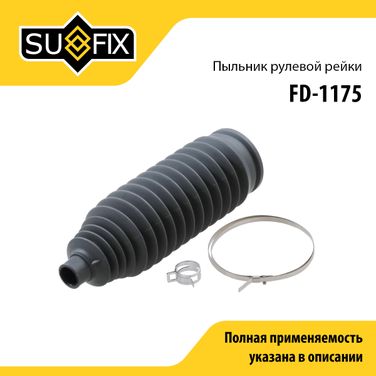 SUFIX FD-1175 Пыльник рулевой рейки | прав/лев | - 1