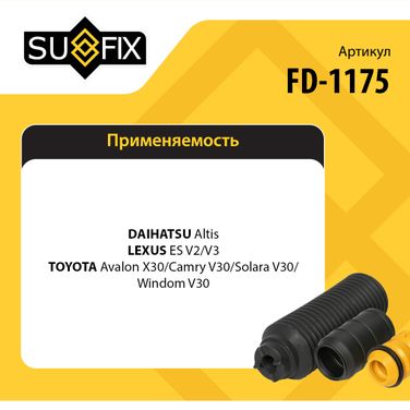 SUFIX FD-1175 Пыльник рулевой рейки | прав/лев | - 2