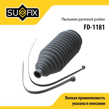 SUFIX FD-1181 Пыльник рулевой рейки | прав/лев | - 1