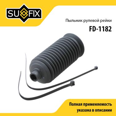 SUFIX FD-1182 Пыльник рулевой рейки | прав/лев | - 1