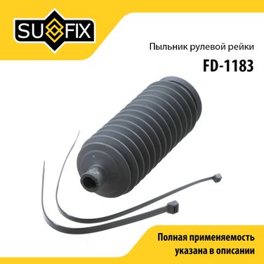 SUFIX FD-1183 Пыльник рулевой рейки | прав/лев | - 1