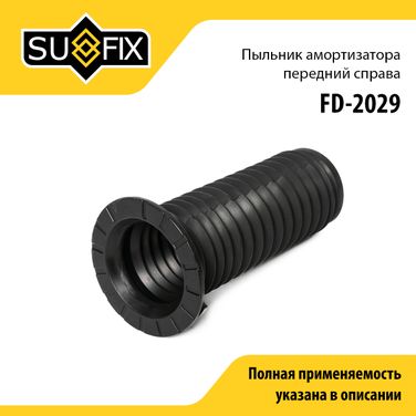 SUFIX FD-2029 Пыльник амортизатора | перед прав/лев | - 1