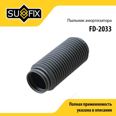 SUFIX FD-2033 Пыльник амортизатора | перед прав/лев | - 1