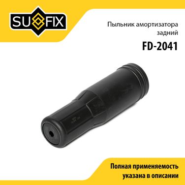 SUFIX FD-2041 Пыльник амортизатора | зад прав/лев | - 1