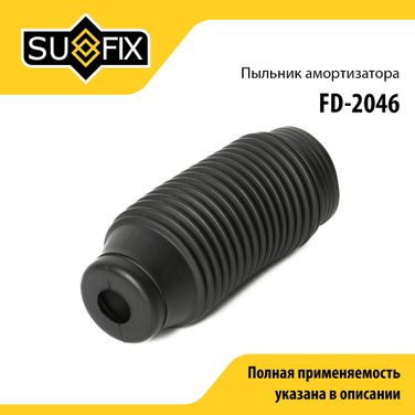 SUFIX FD-2046 Пыльник амортизатора | зад прав/лев | - 1