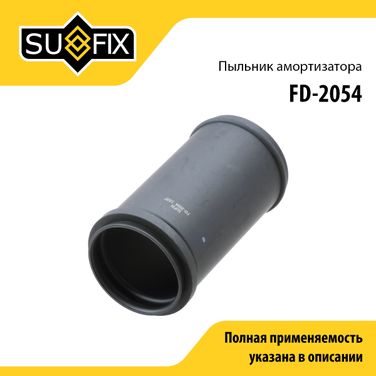 SUFIX FD-2054 Пыльник амортизатора | перед прав/лев | - 1