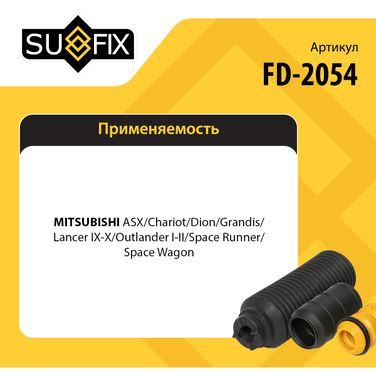 SUFIX FD-2054 Пыльник амортизатора | перед прав/лев | - 2