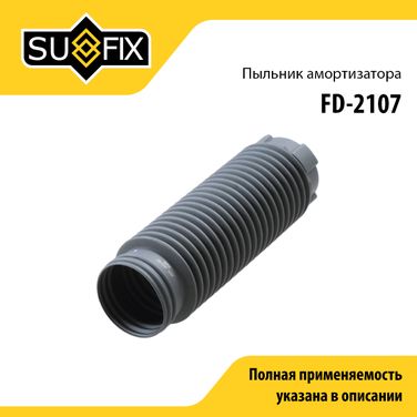 SUFIX FD-2107 Пыльник амортизатора | зад прав/лев | - 1