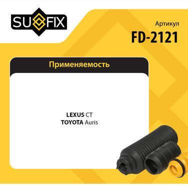 SUFIX FD-2121 Пыльник амортизатора | перед прав/лев | - 2