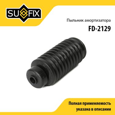SUFIX FD-2129 Пыльник амортизатора | перед прав/лев | - 1