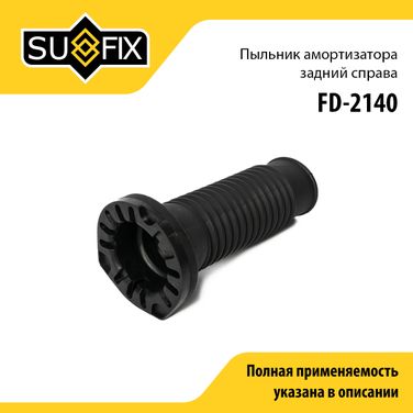 SUFIX FD-2140 Пыльник амортизатора | зад прав | - 1