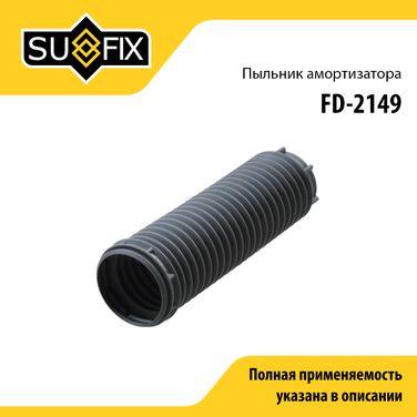 SUFIX FD-2149 Пыльник амортизатора | перед прав/лев | - 1