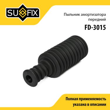 SUFIX FD-3015 Пыльник амортизатора в сборе с отбойником | перед прав/лев | - 1