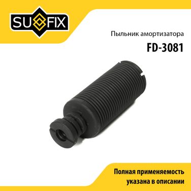 SUFIX FD-3081 Пыльник амортизатора в сборе с отбойником | зад прав/лев | - 1
