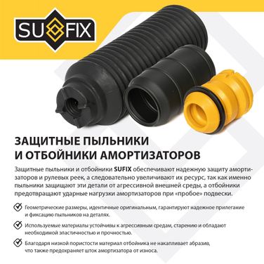 SUFIX FD-4002 Комплект пыльника и отбойника амортизатора | перед прав/лев | - 3