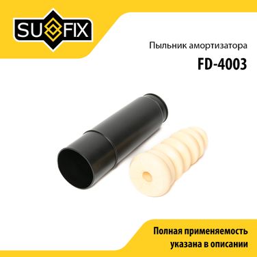SUFIX FD-4003 Комплект пыльника и отбойника амортизатора | зад прав/лев | - 1