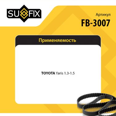 SUFIX FB-3007 Ремень поликлиновый 3pk0848 - 2