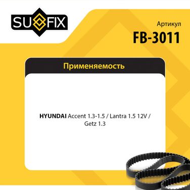 SUFIX FB-3011 Ремень поликлиновый 4pk0613 - 2