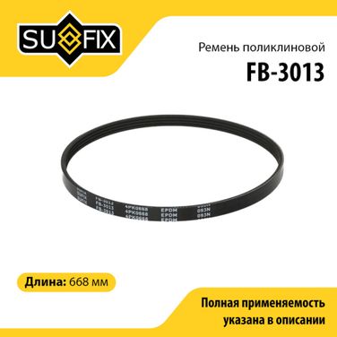 SUFIX FB-3013 Ремень поликлиновый 4pk0668 - 1