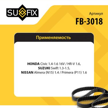 SUFIX FB-3018 Ремень поликлиновый 4pk0803 - 2