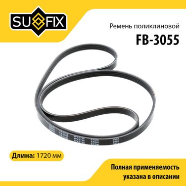 SUFIX FB-3055 Ремень поликлиновый 4pk1720 - 1