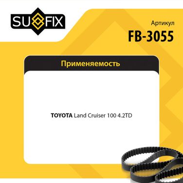 SUFIX FB-3055 Ремень поликлиновый 4pk1720 - 2