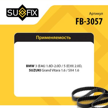 SUFIX FB-3057 Ремень поликлиновый 5pk0838 - 2