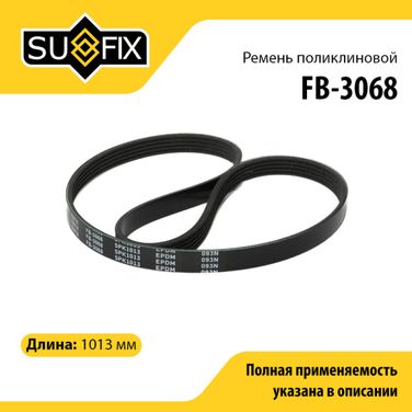 SUFIX FB-3068 Ремень поликлиновый 5pk1013 - 1