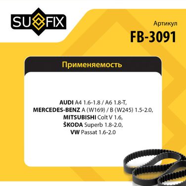 SUFIX FB-3091 Ремень поликлиновый 5pk1303 - 2