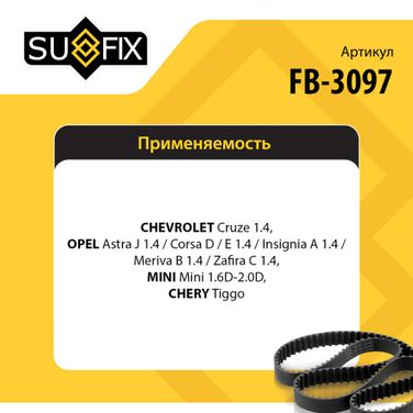 SUFIX FB-3097 Ремень поликлиновый 5pk1398 - 2