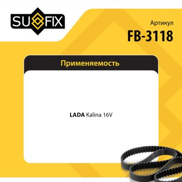 SUFIX FB-3118 Ремень поликлиновый 6pk0883 lada kalina 1117-19 - 2