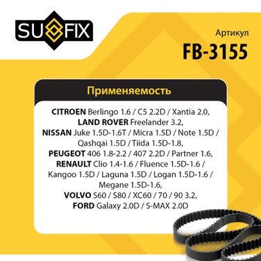 SUFIX FB-3155 Ремень поликлиновый 6pk1203 - 2