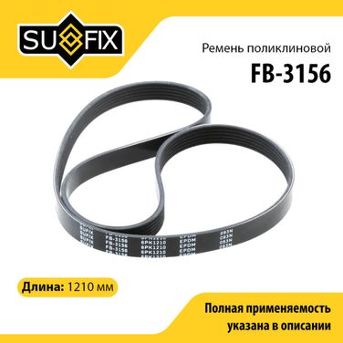 SUFIX FB-3156 Ремень поликлиновый 6pk1210 UAZ hunter 31519 - 1