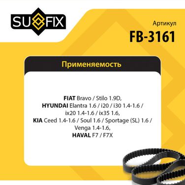 SUFIX FB-3161 Ремень поликлиновый 6pk1255 - 2