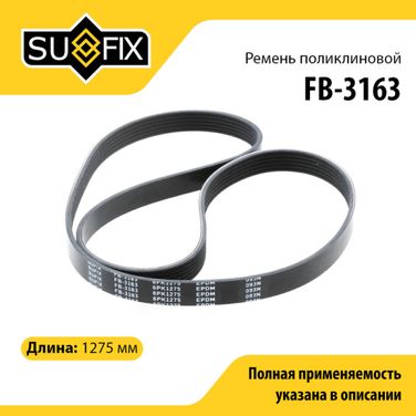 SUFIX FB-3163 Ремень поликлиновый 6pk1275 gazelle/sobol - 1